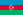 Азербайджан (флаг)