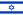 Израиль (флаг)