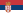 Сербия (флаг)